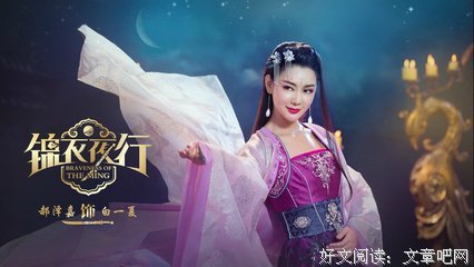 锦衣夜行3经典读后感10篇