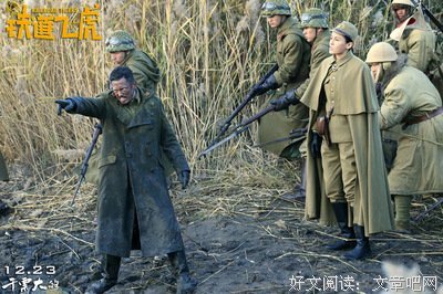 《铁道飞虎》影评10篇