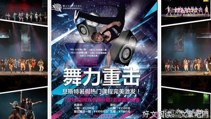 《舞力重击》好看吗？经典观后感10篇