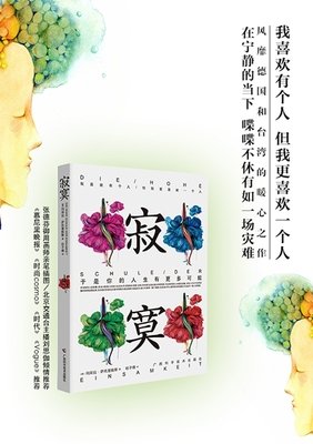 《人生的84000种可能》的读后感10篇