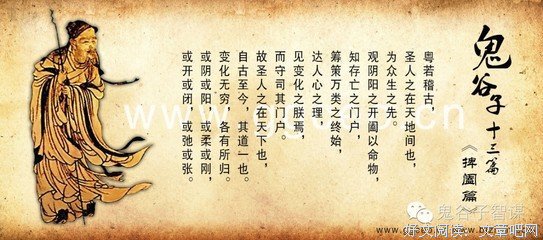 最经典的鬼谷子精彩语录