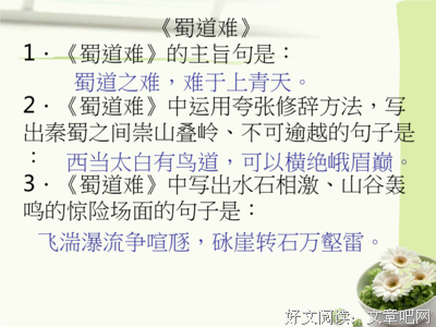 惊险的句子