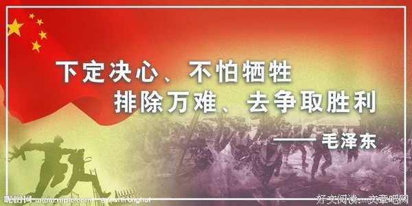 不怕牺牲的名句_关于不怕牺牲的名句