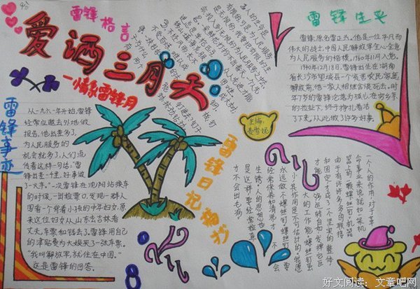 关于四月天的名句摘抄
