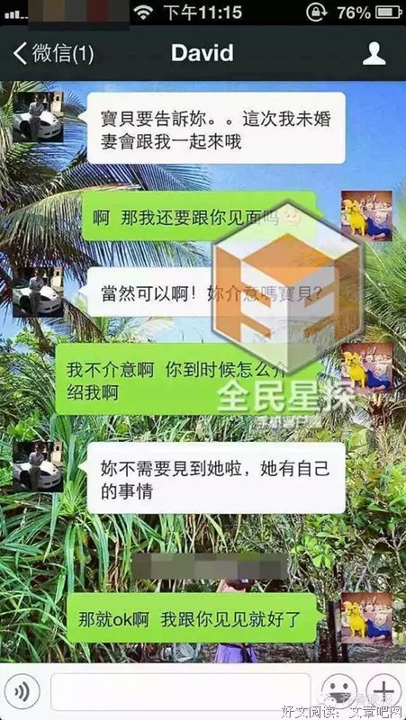 情侣聊天截图曝光：男人不懂浪漫究竟有多可怕？