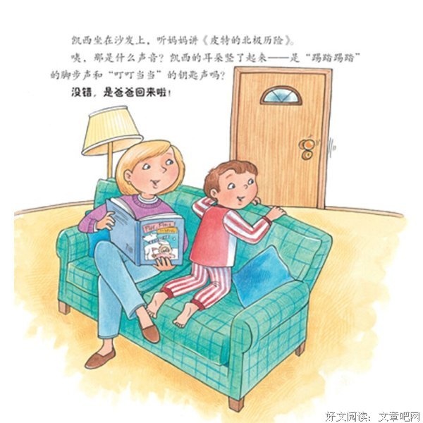 《“宝宝看世界”幼儿性格培养绘本》的读后感10篇