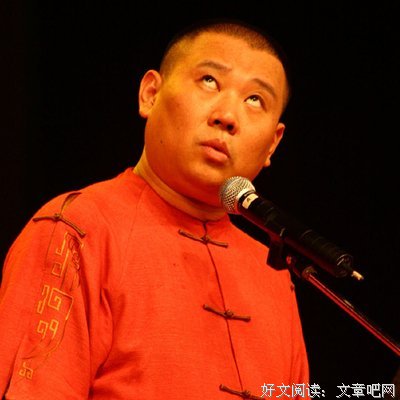 最全的郭德纲精彩语录