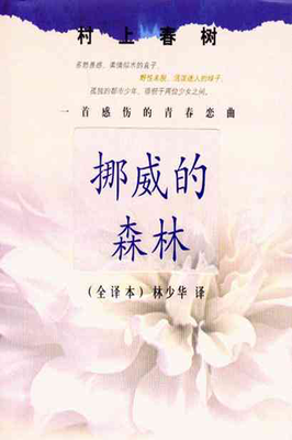 最新的村上春树精彩语录