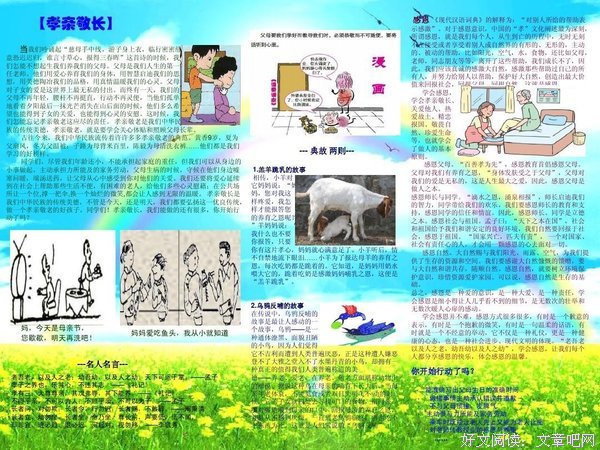 力所不及格言警句
