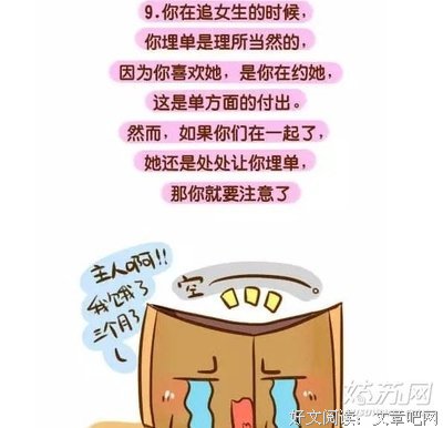 中一条以上的男生真的很渣