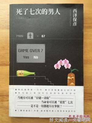 关于西泽保彦的语句