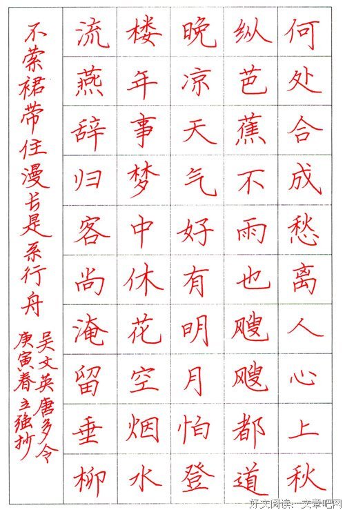 吴文英格言警句
