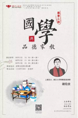 关于见利忘义的格言