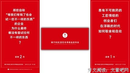 你是不是傻？看看人家罗永浩……
