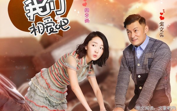 《咱们相爱吧》好看吗？经典观后感10篇