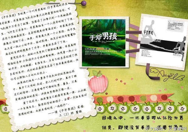 《圣诞男孩》读后感10篇