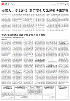30岁之前，你要拥有的“身份资本”