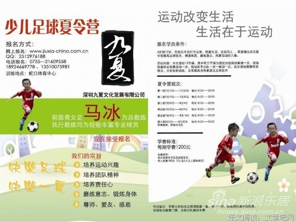 关于九夏的格言