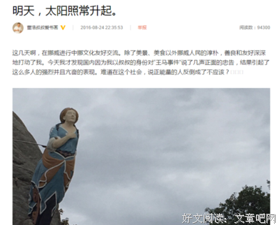 关于杨培安的语句