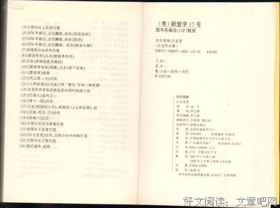 最新的《欢乐英雄》小说摘抄