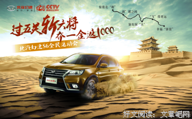 过五关斩六将的名人名言