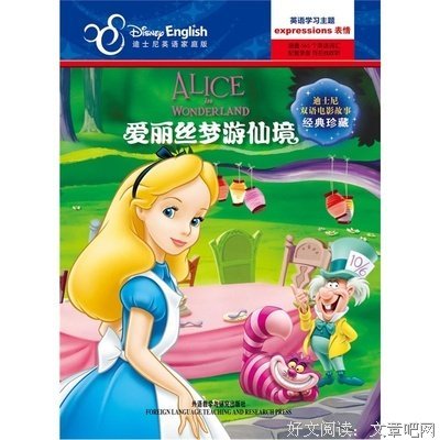 双语故事|爱丽丝梦游仙境
