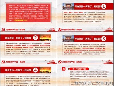 《请点赞》经典观后感集
