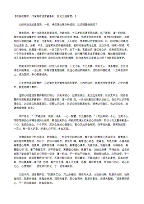 2017鸠摩罗什精彩语录