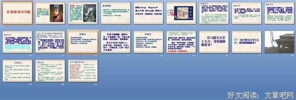 描写司马懿的经典句子