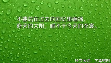 最新的安逸经典句子