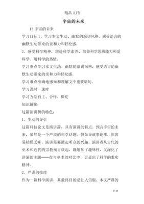 就事论事的句子