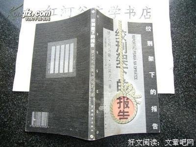 最新的《春宴》小说摘抄