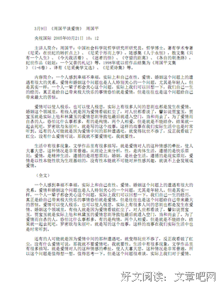 一部剧暴露社会残酷真相：“活着已经够累了，还谈什么爱情？！”