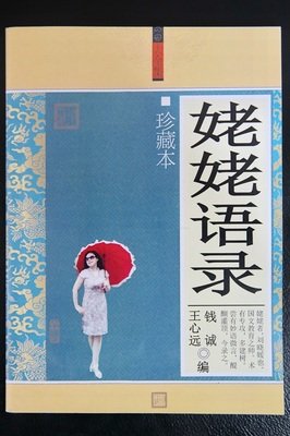 15条关于比下有余的经典语句