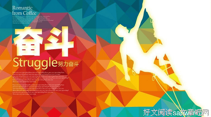 最全的《奋斗》经典句子大全