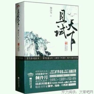 《且试天下》经典语录