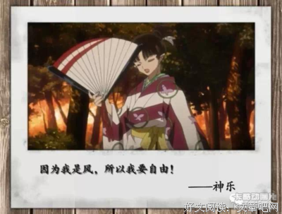 《犬夜叉》动漫经典台词