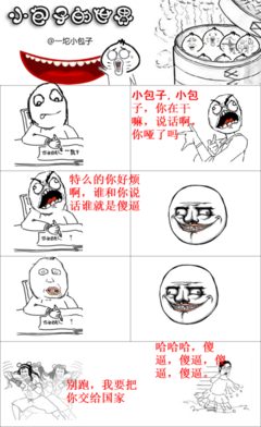 聪明反被聪明误的名言_关于聪明反被聪明误的名言