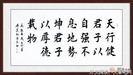 启功的名人名言