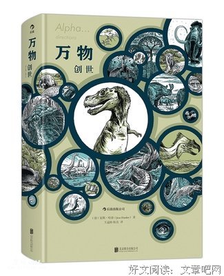 心灵漫画：宇宙和生命的真相