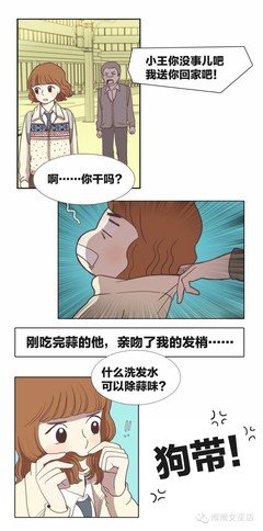 你敢睡处女座吗 ？