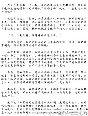 “我们不看脸，看书。”