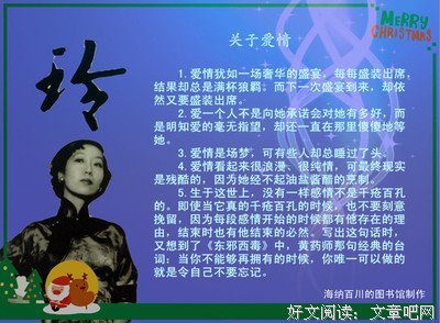 我与张爱玲的一点缘分