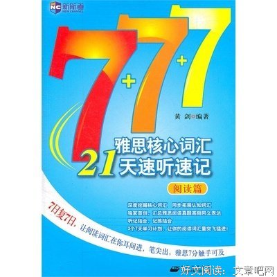 初学英语100词读后感10篇