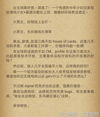 《信号》影评10篇