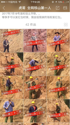 移山填海的语句摘抄_关于移山填海的语句