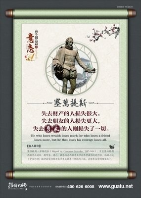 关于羊人名言名句
