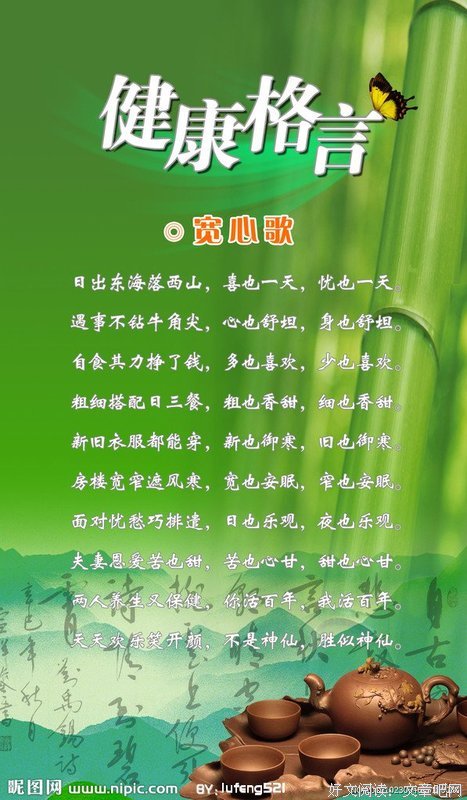 关于金叹的座右铭