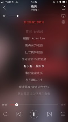 《网易云音乐》经典句子