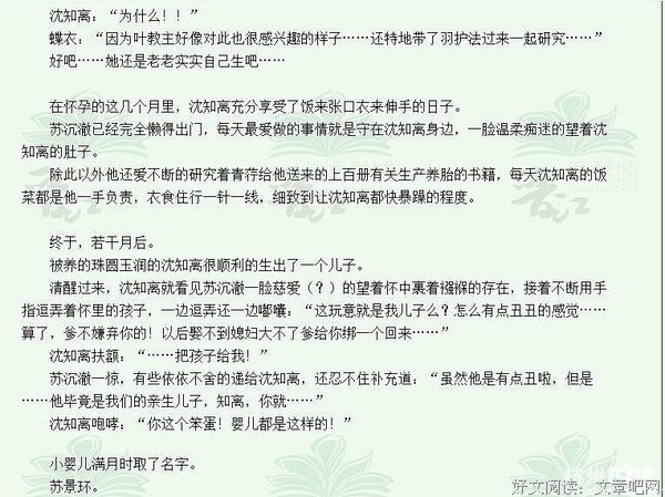 最新的《公子无耻》经典语句